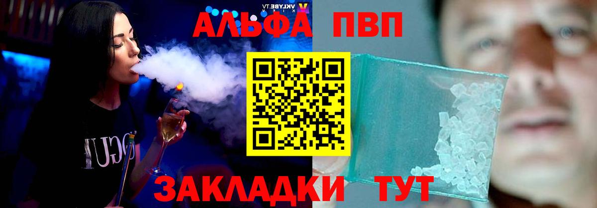 A PVP VHQ Усть-Кут