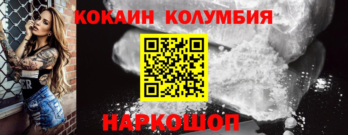 КОКАИН Колумбийский  Вход с VPN  КОКАИН  Усть-Кут  COCAIN FishScale 