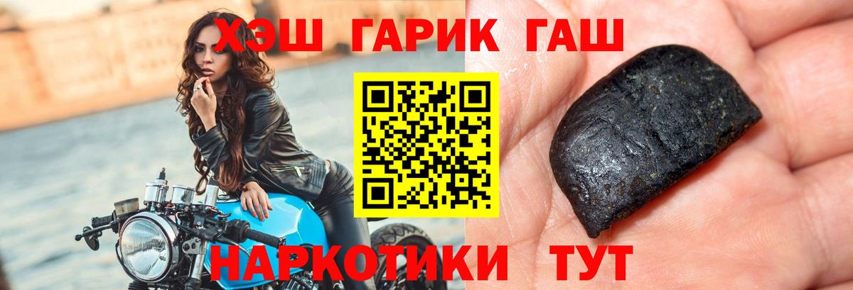 ГАШ убойный  Вход с VPN  Гашиш  Усть-Кут  Гашиш гашик 