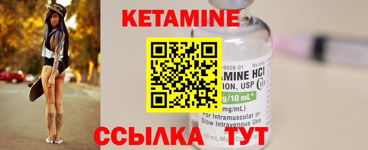 Кетамин VHQ  Вход с VPN  Усть-Кут 