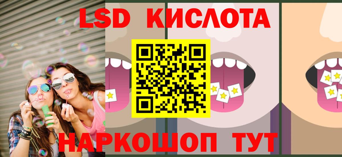 Лсд 25 экстази кислота Усть-Кут