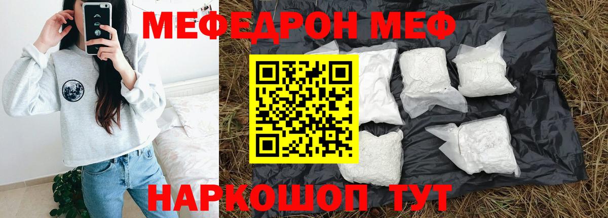 МЕФ кристаллы Усть-Кут