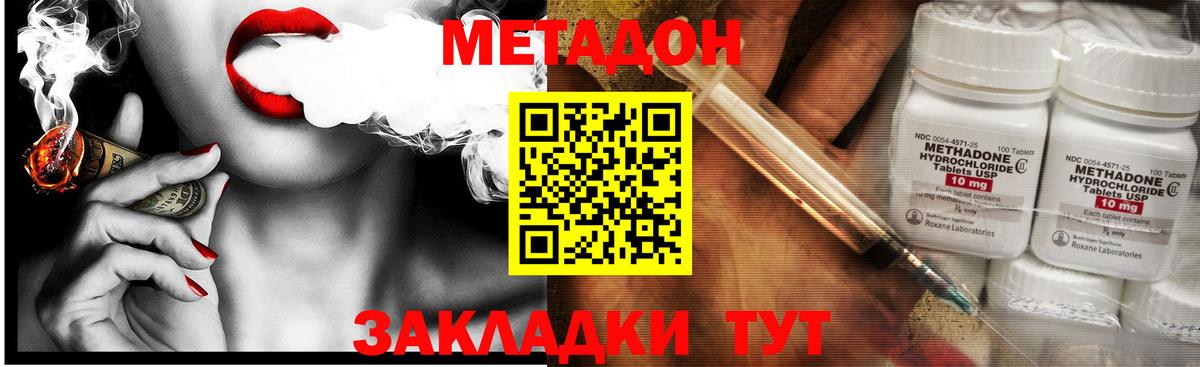Метадон VHQ Усть-Кут