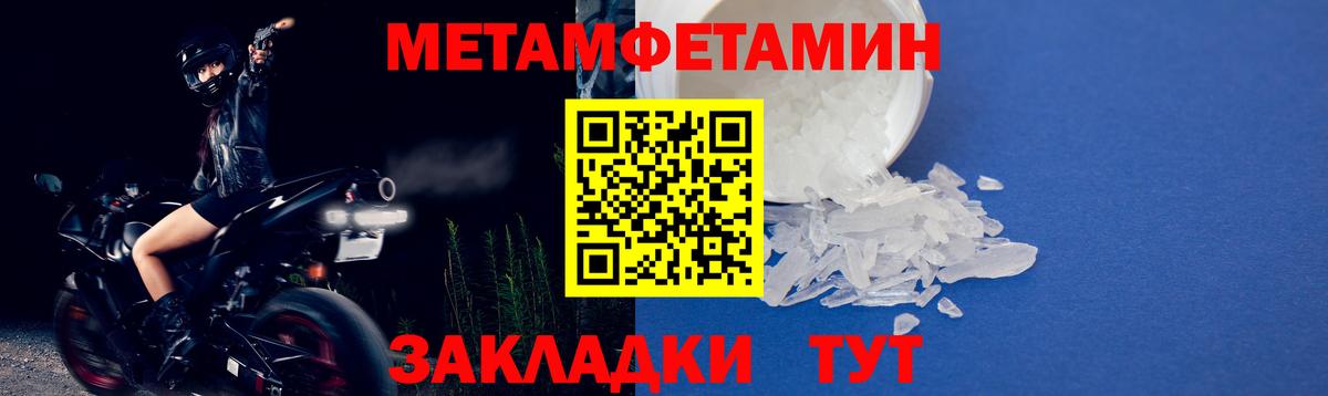 Метамфетамин  Метамфетамин кристалл  Вход с VPN  Метамфетамин кристалл  Усть-Кут 