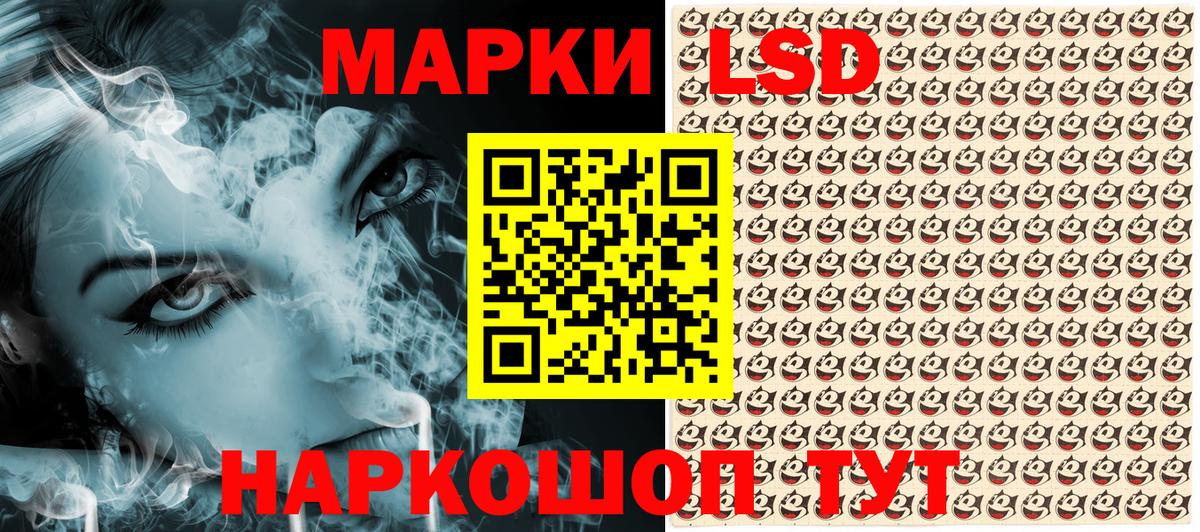 Марки NBOMe 1,8мг Усть-Кут